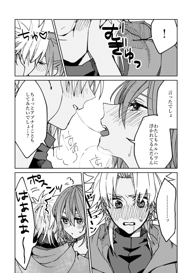 Iro machigai sagashii]