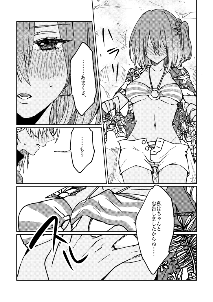 Iro machigai sagashii]