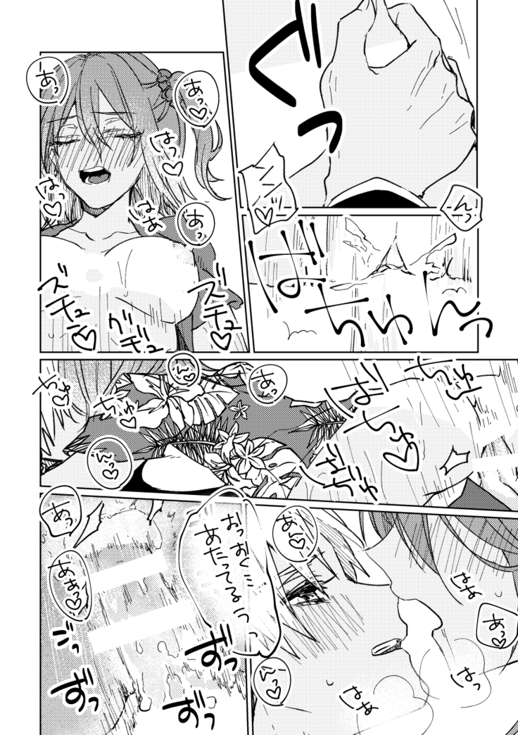 Iro machigai sagashii]