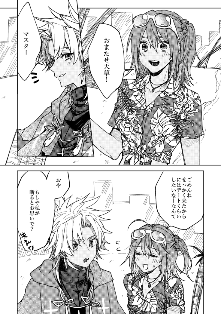 Iro machigai sagashii]