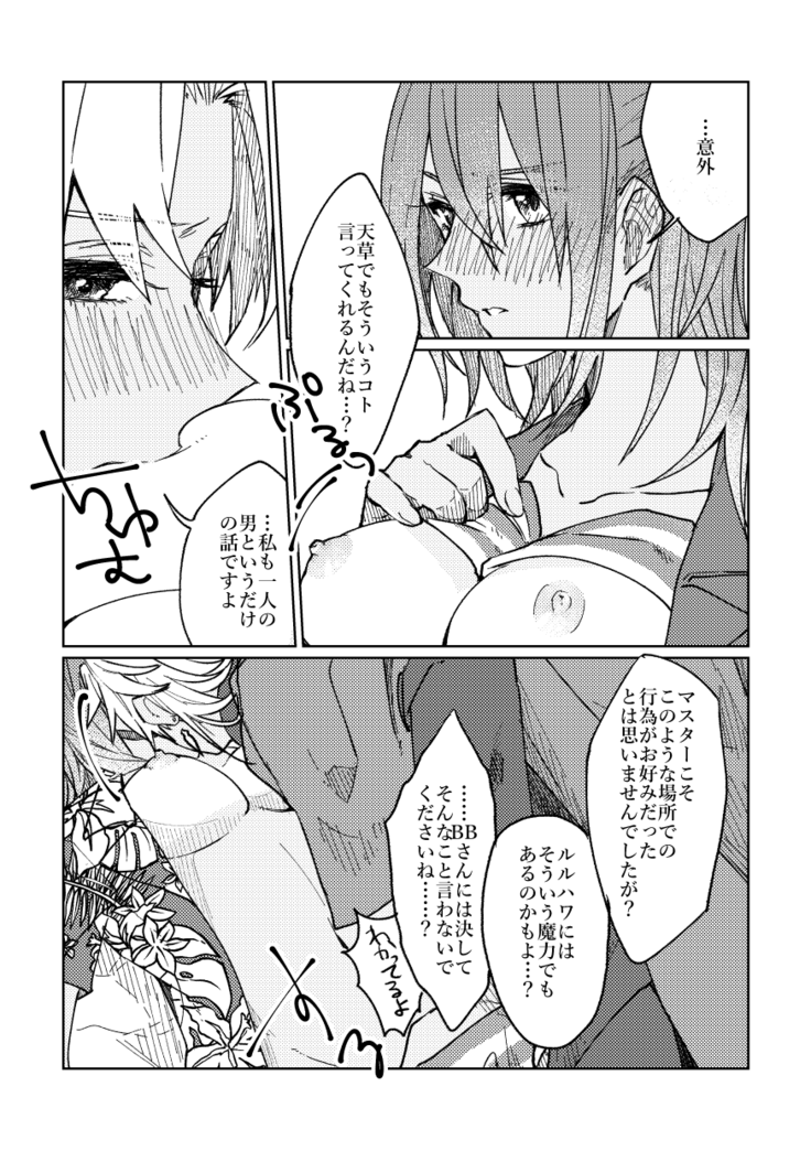 Iro machigai sagashii]
