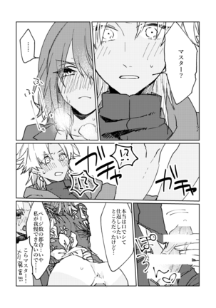 Iro machigai sagashii] Page #21