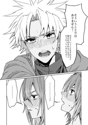 Iro machigai sagashii] Page #13