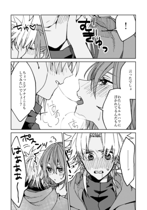 Iro machigai sagashii] Page #15