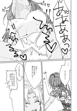 Iro machigai sagashii] Page #24