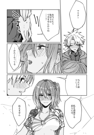 Iro machigai sagashii] Page #16