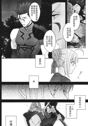 Blue Moon - Page 29