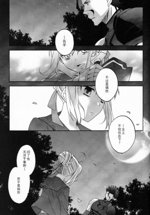 Blue Moon - Page 26