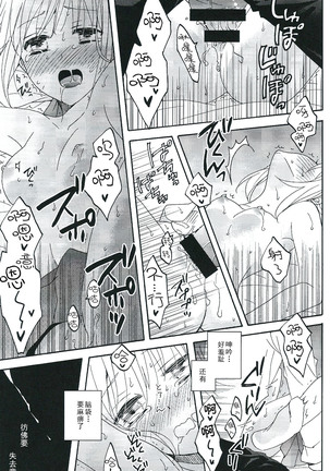 Blue Moon - Page 42