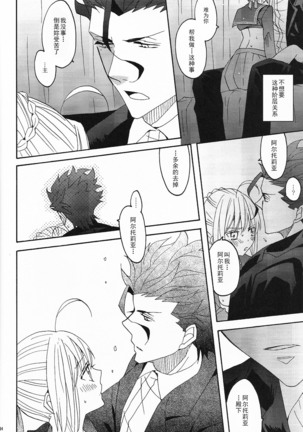 Blue Moon - Page 33