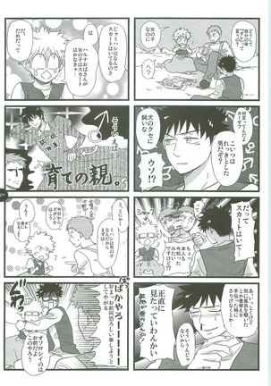 Abeya no Matome 2005-2008 - Page 26