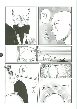 Abeya no Matome 2005-2008 - Page 72