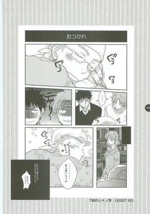 Abeya no Matome 2005-2008 Page #137