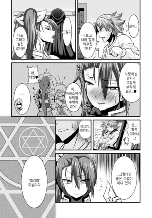 Hatsujou! Ochiru Onna Kishi | 발정! 타락한 여기사 Page #4