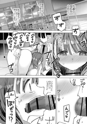 Bonyuu-chan wa Sashitai. Page #56