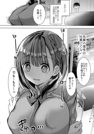 Bonyuu-chan wa Sashitai. Page #26