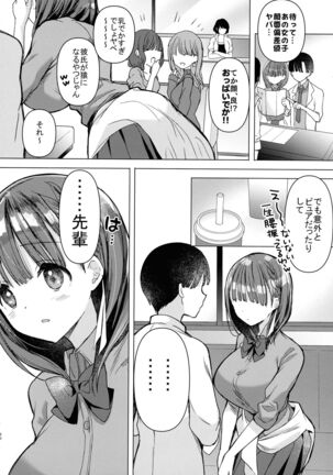 Bonyuu-chan wa Sashitai. Page #60