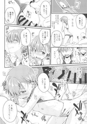 Secret Beach Page #20