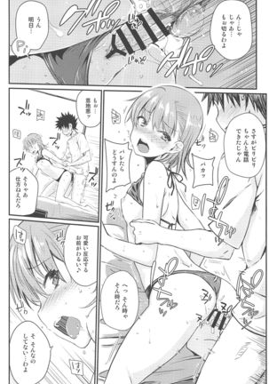 Secret Beach Page #21