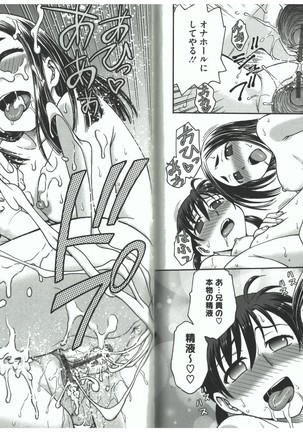 Youiku Part 2 - End Page #82