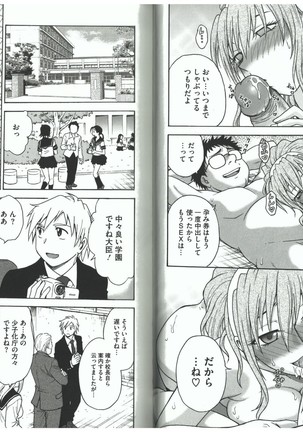 Youiku Part 2 - End Page #38