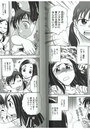 Youiku Part 2 - End Page #58