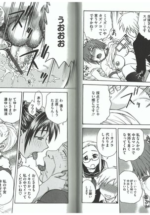 Youiku Part 2 - End Page #45