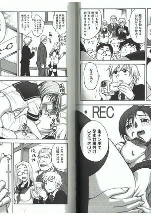 Youiku Part 2 - End Page #41