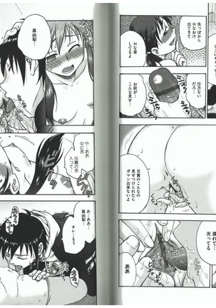 Youiku Part 2 - End Page #52