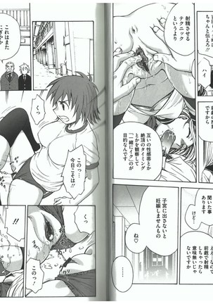 Youiku Part 2 - End Page #42