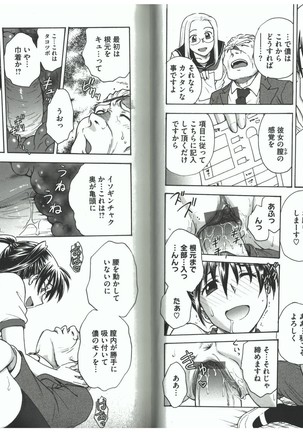 Youiku Part 2 - End Page #44