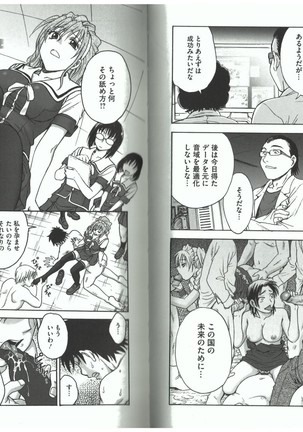 Youiku Part 2 - End Page #19