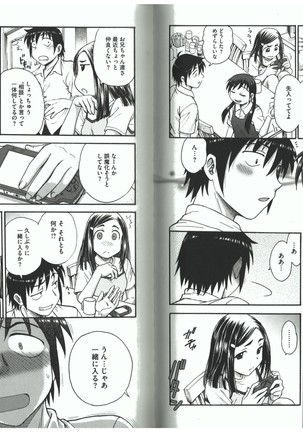 Youiku Part 2 - End Page #66