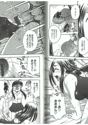 Youiku Part 2 - End Page #85