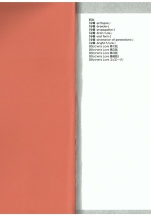 Youiku Part 2 - End Page #87
