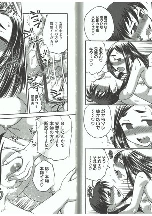 Youiku Part 2 - End Page #81