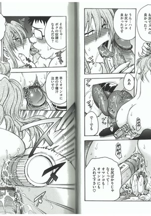 Youiku Part 2 - End Page #36