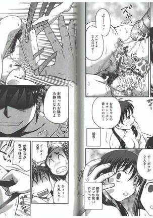 Youiku Part 2 - End Page #79