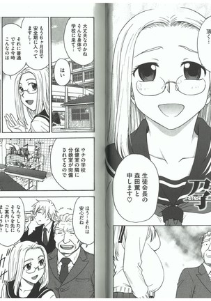 Youiku Part 2 - End Page #39