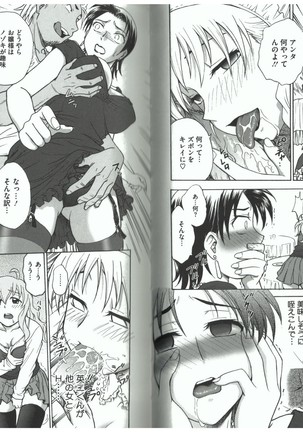 Youiku Part 2 - End Page #13