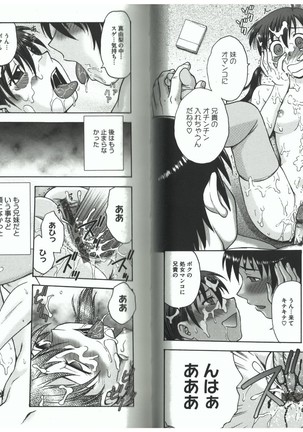 Youiku Part 2 - End Page #54