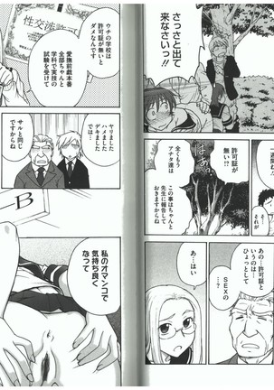 Youiku Part 2 - End Page #40