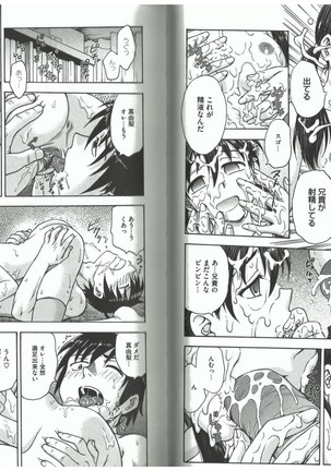 Youiku Part 2 - End Page #53
