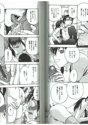 Youiku Part 2 - End Page #51