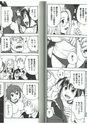 Youiku Part 2 - End Page #43