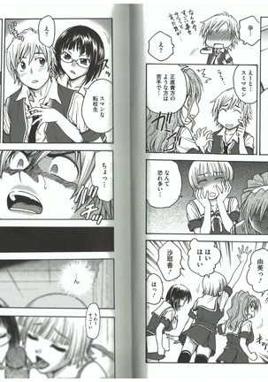 Youiku Part 2 - End Page #21
