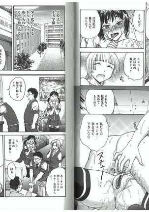 Youiku Part 2 - End Page #29