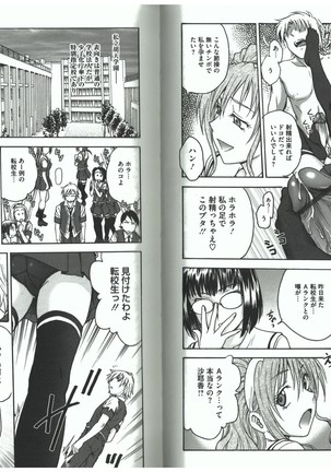 Youiku Part 2 - End Page #20
