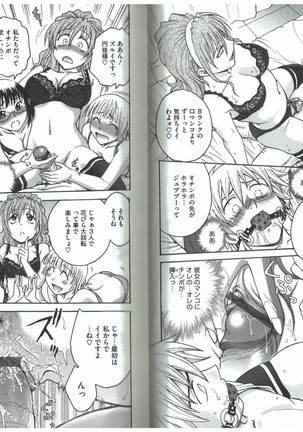 Youiku Part 2 - End Page #25