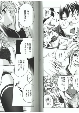 Youiku Part 2 - End Page #24